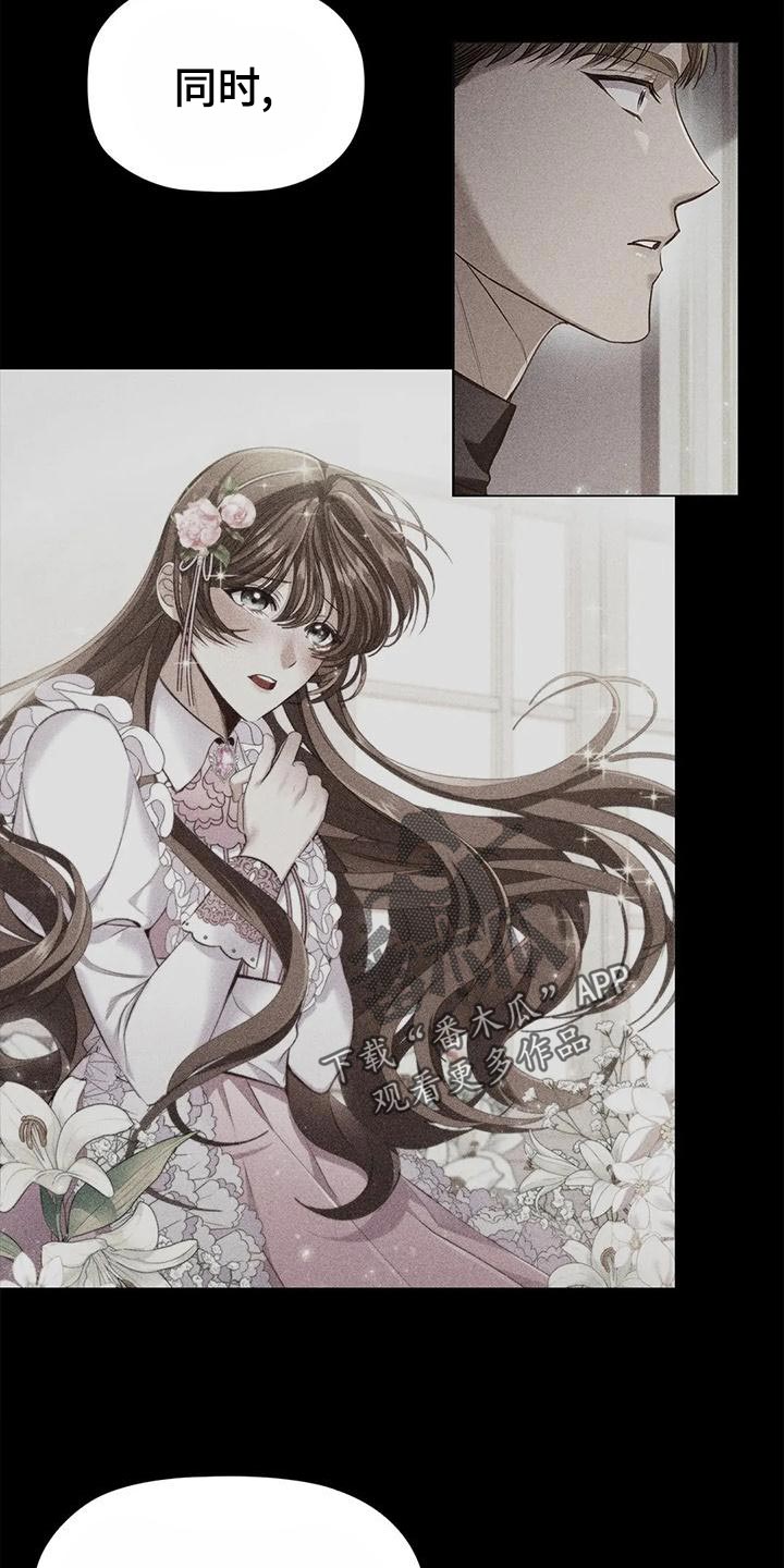 恶兆之花漫画,第64章：控诉2图