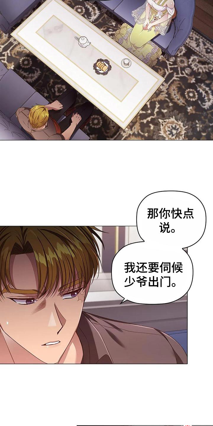 恶兆之花漫画,第59章：一杯茶的时间2图