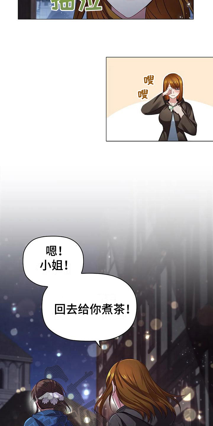 恶兆之花漫画,第46章：重要信息2图