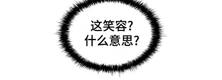 恶兆之花漫画,第66章：飙戏3图