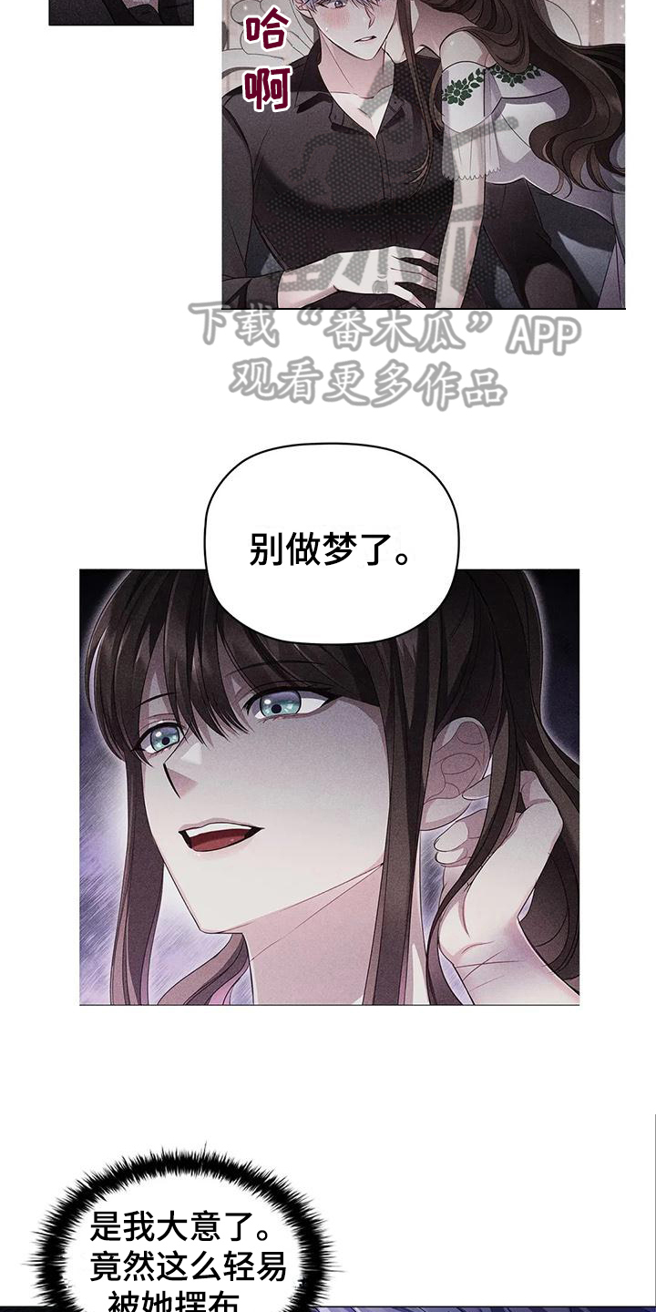 恶兆之花漫画,第41章：按摩3图