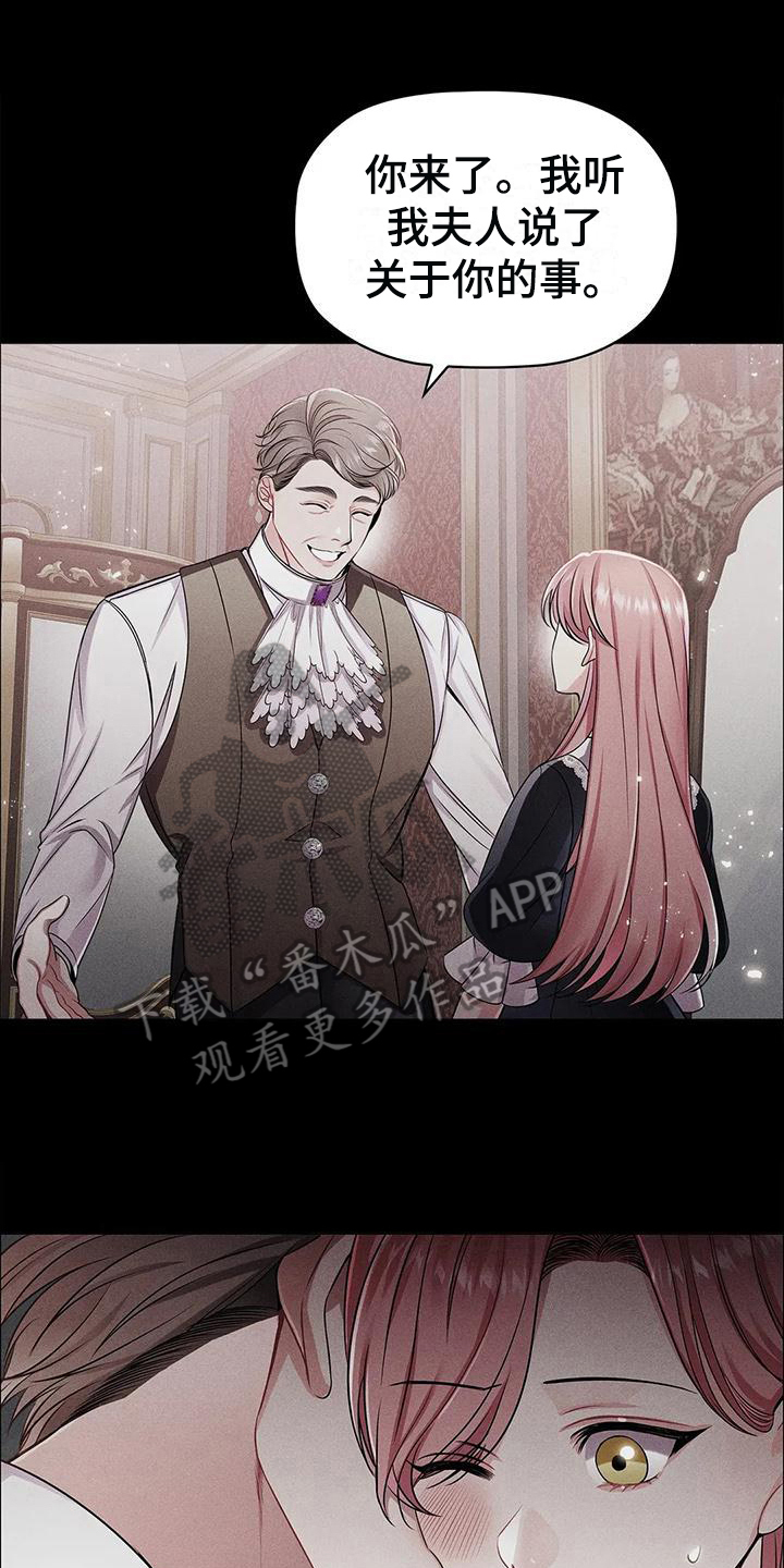 恶兆之花漫画,第31章：揭穿1图