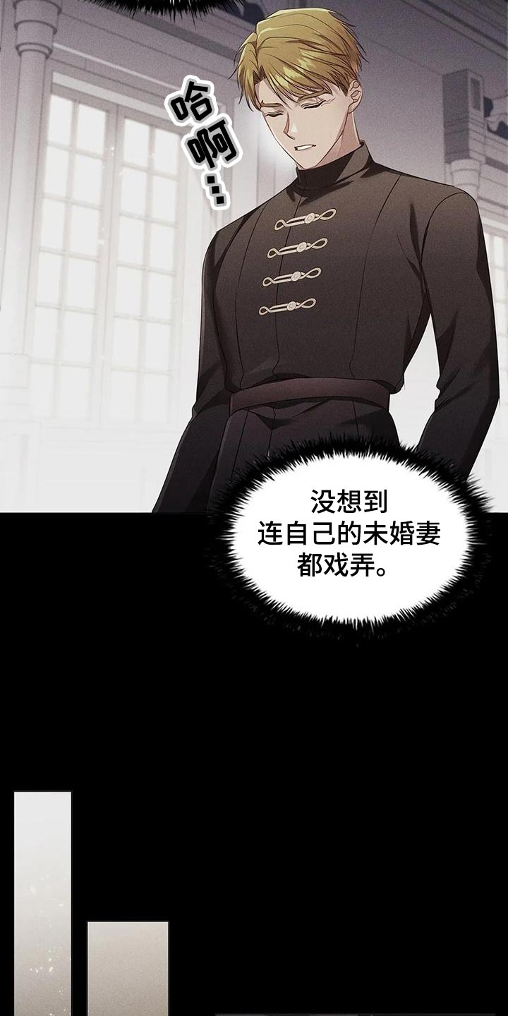 恶兆之花漫画,第58章：害怕1图