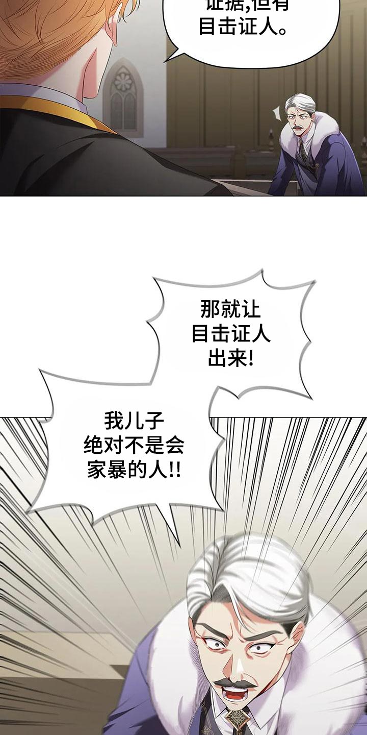 恶兆之花漫画,第64章：控诉2图
