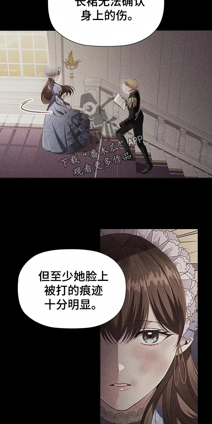 恶兆之花漫画,第65章：见证人4图