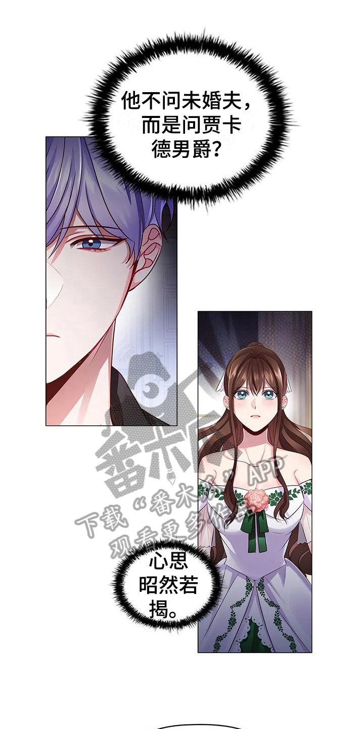 恶兆之花漫画,第39章：博弈1图