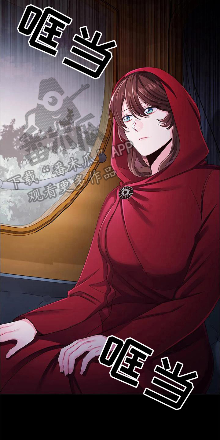 恶兆之花漫画,第32章：离开4图