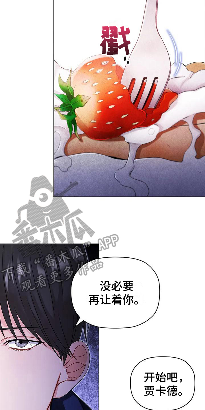 恶兆之花漫画,第14章：阻止2图