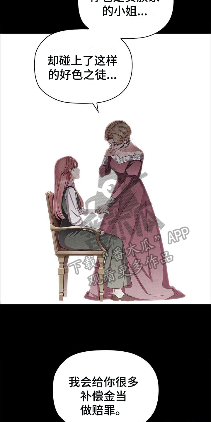 恶兆之花漫画,第32章：离开5图