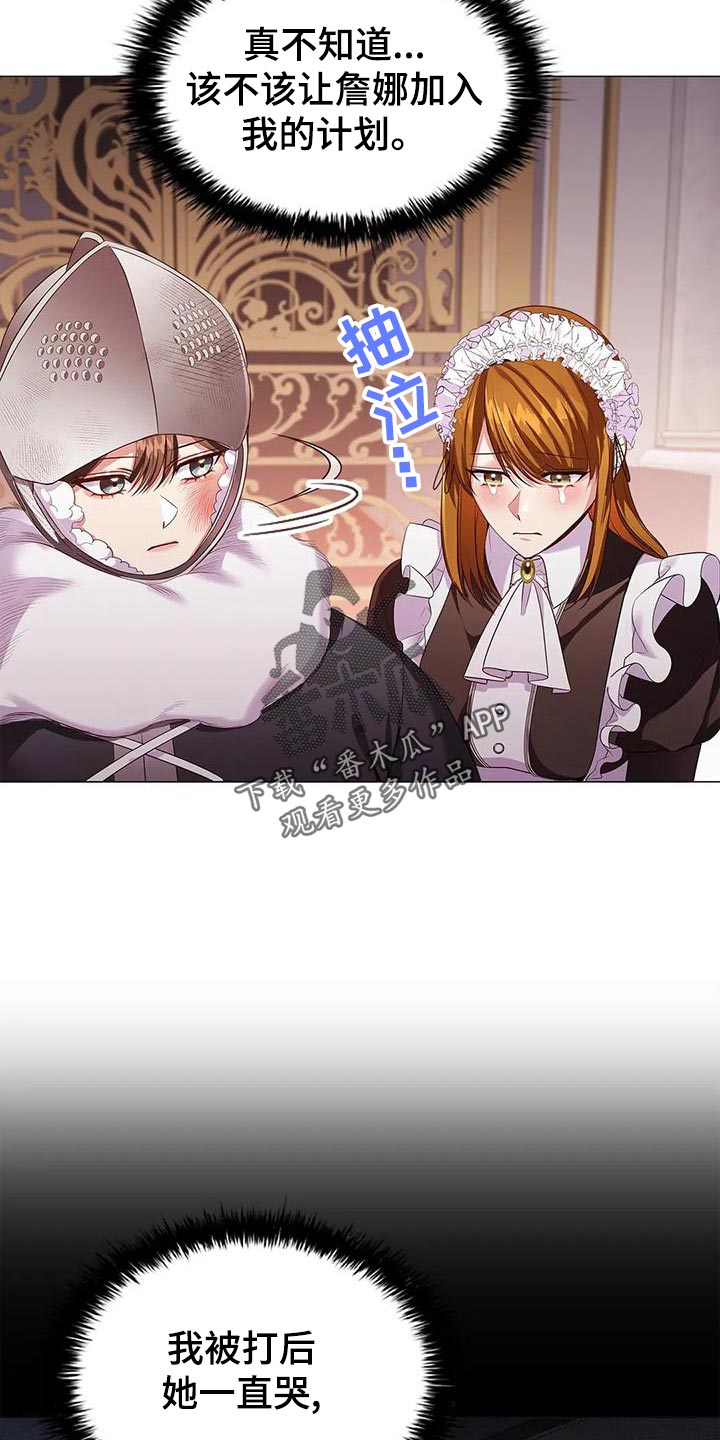 恶兆之花详细解说漫画,第55章：时机不好5图