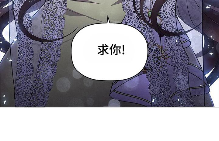 恶兆之花漫画,第59章：一杯茶的时间4图
