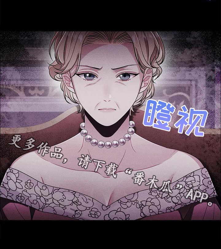 恶兆之花是什么漫画,第31章：揭穿5图