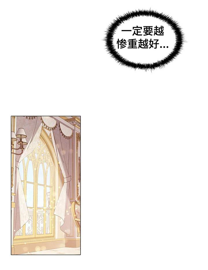 恶兆之花漫画,第57章：伤痕妆2图