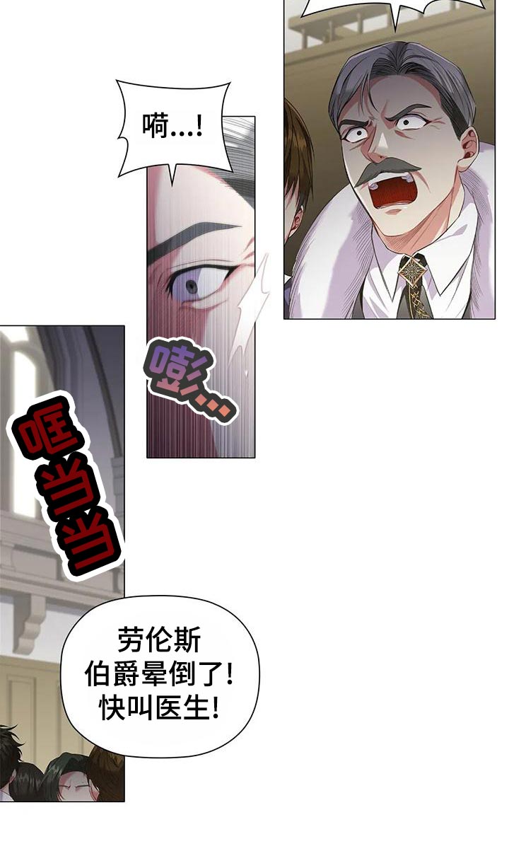 恶兆之花漫画,第66章：飙戏4图