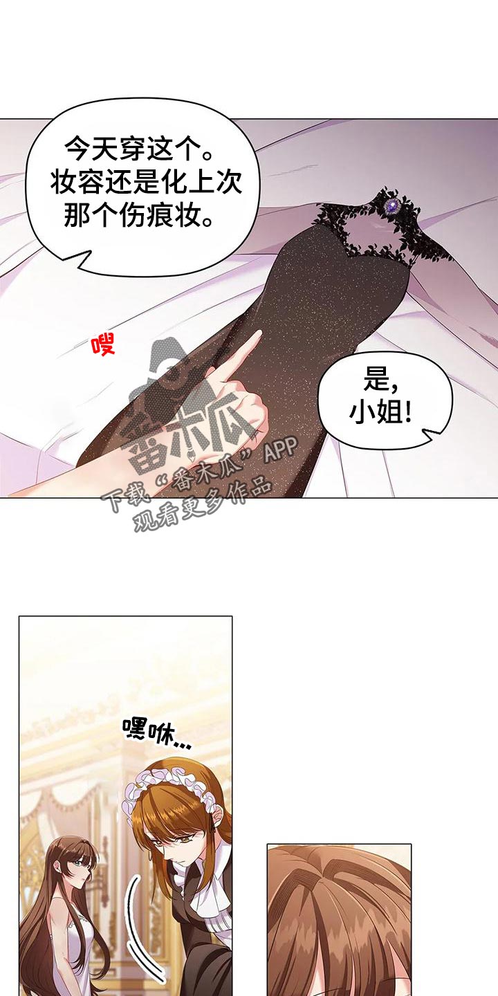 恶兆之花漫画,第62章：出席法院1图