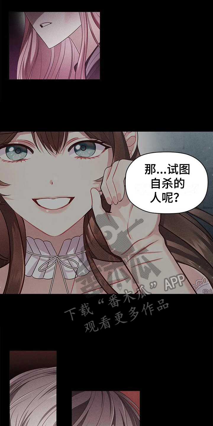 恶兆之花漫画,第49章：约定3图