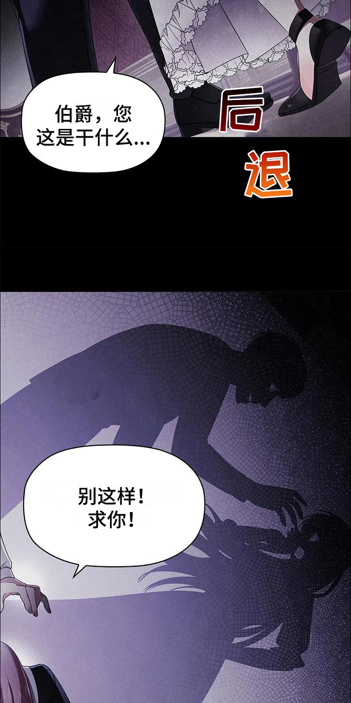 恶兆之花漫画,第31章：揭穿4图