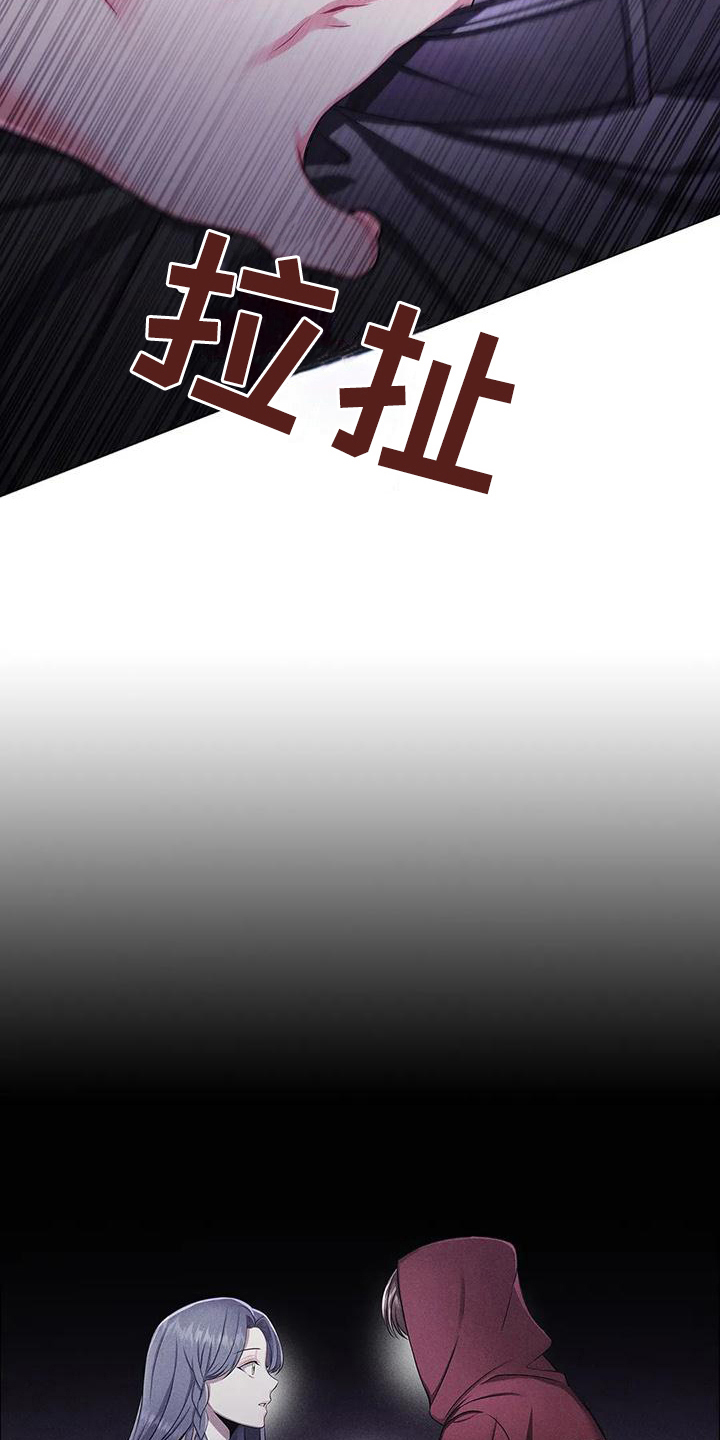 恶兆之花漫画,第35章：重创4图