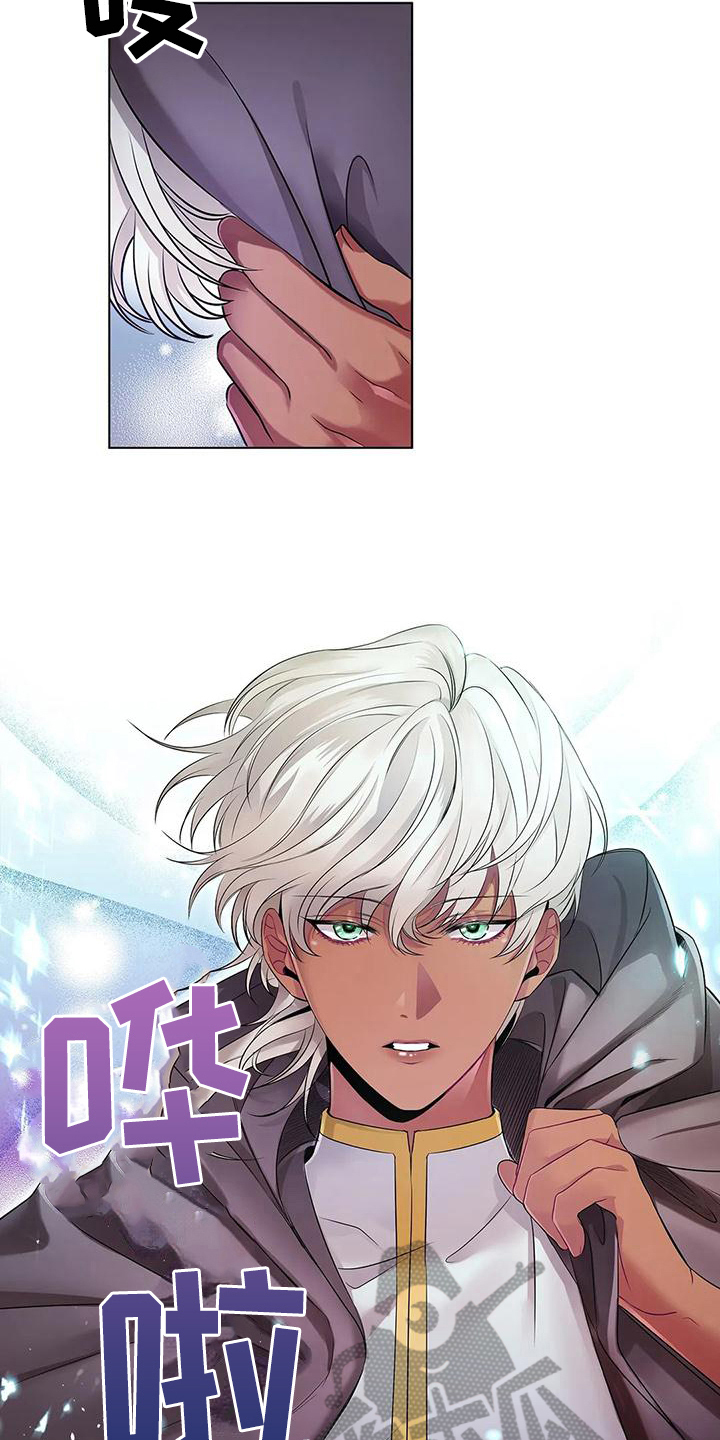 恶兆之花漫画,第19章：消息2图