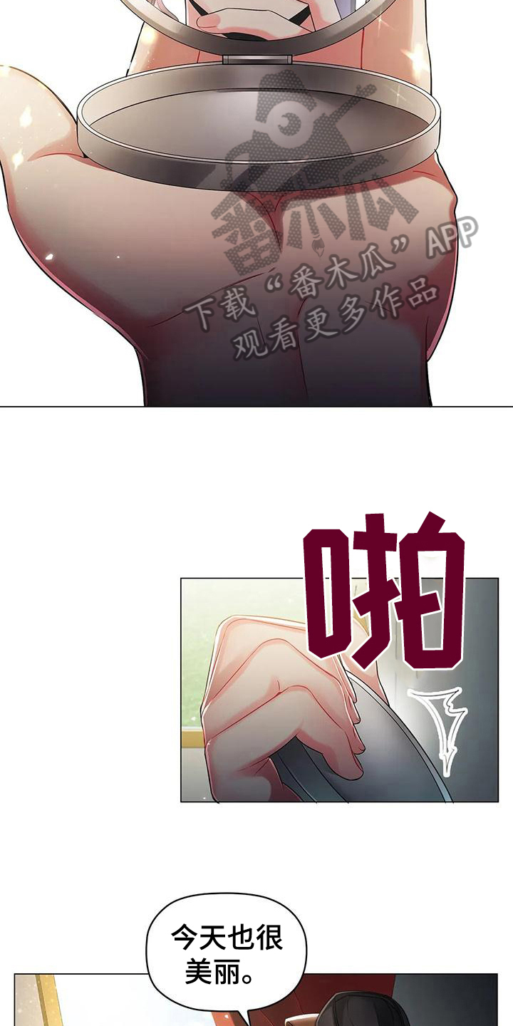 恶兆之花漫画,第19章：消息2图