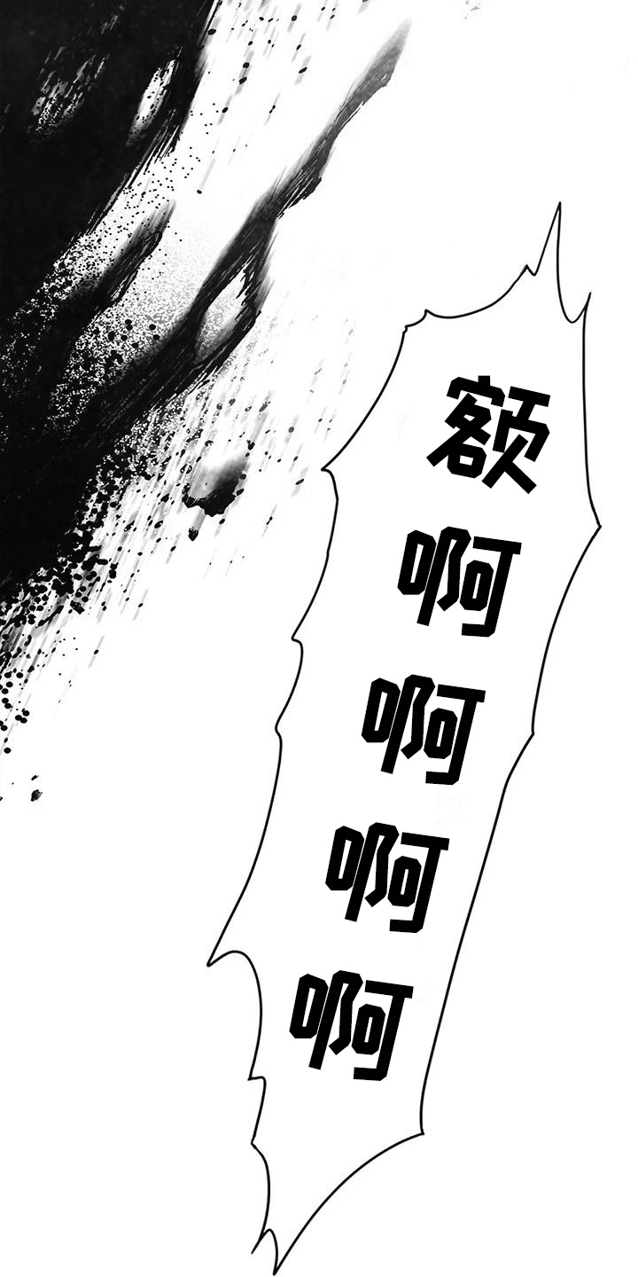 恶兆之花漫画,第35章：重创3图