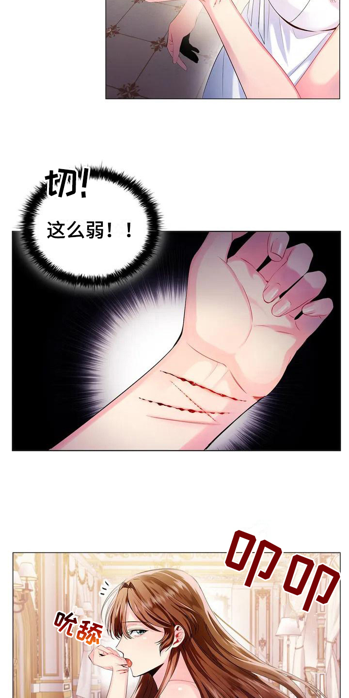 恶兆之花免费观看完整版漫画,第1章：占据3图
