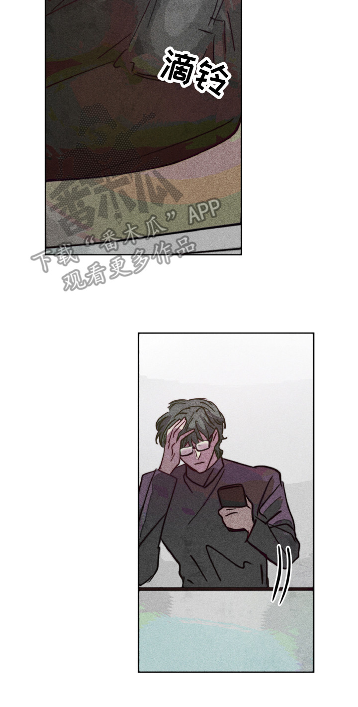 代替品漫画,第9章：心烦意乱5图