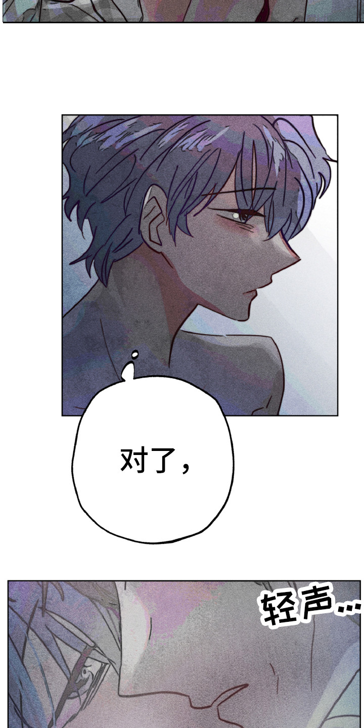 代替品漫画,第8章：期望5图