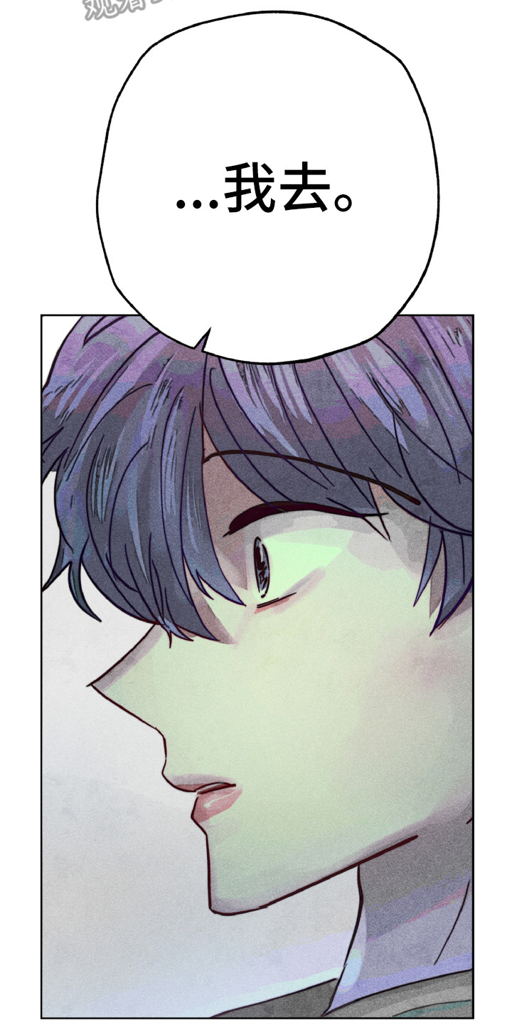 代替品漫画,第8章：期望1图