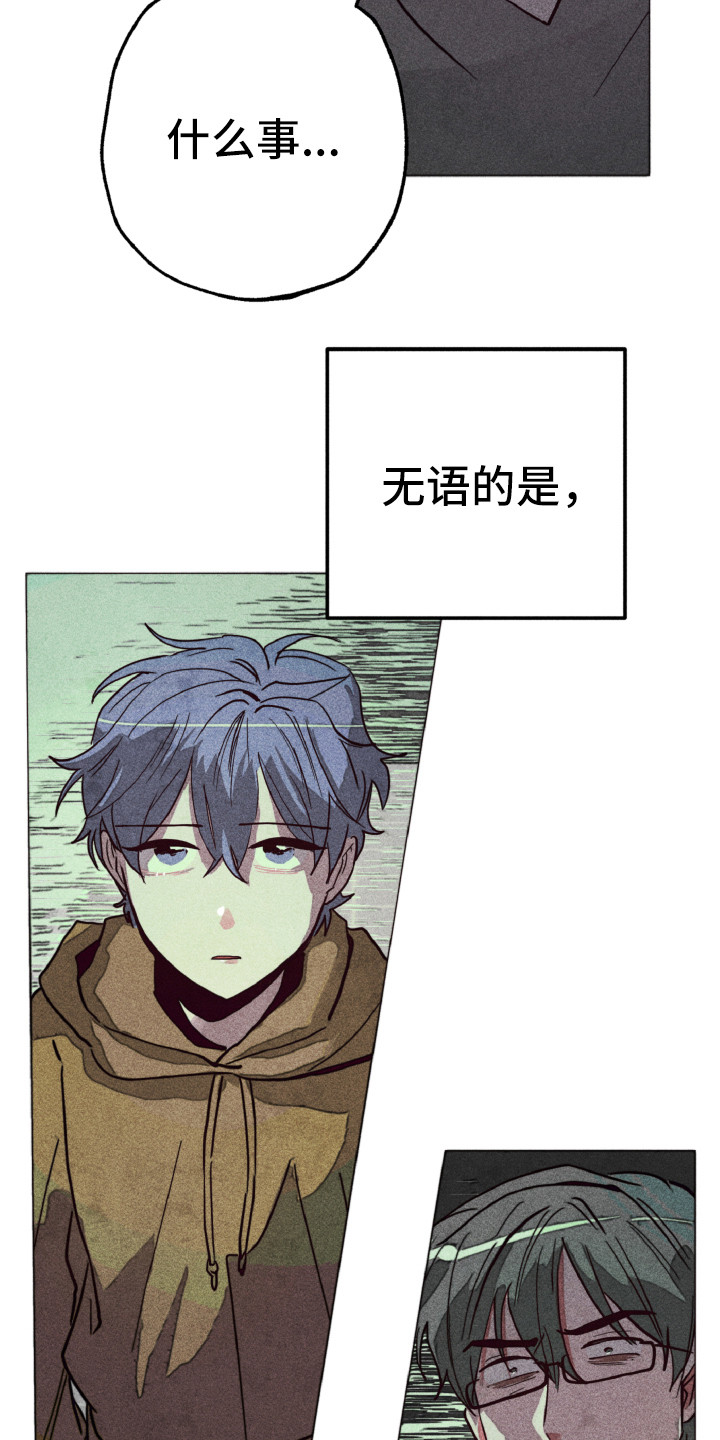 代替品漫画,第2章：相同的脸2图