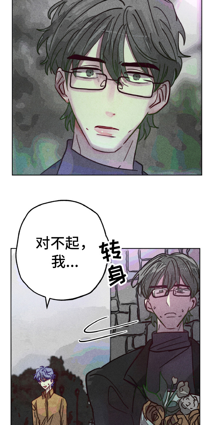 代替品漫画,第10章：跑开4图
