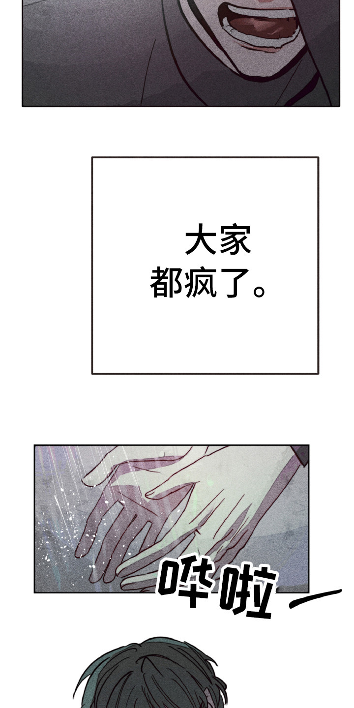 代替品漫画,第4章：不舒服4图