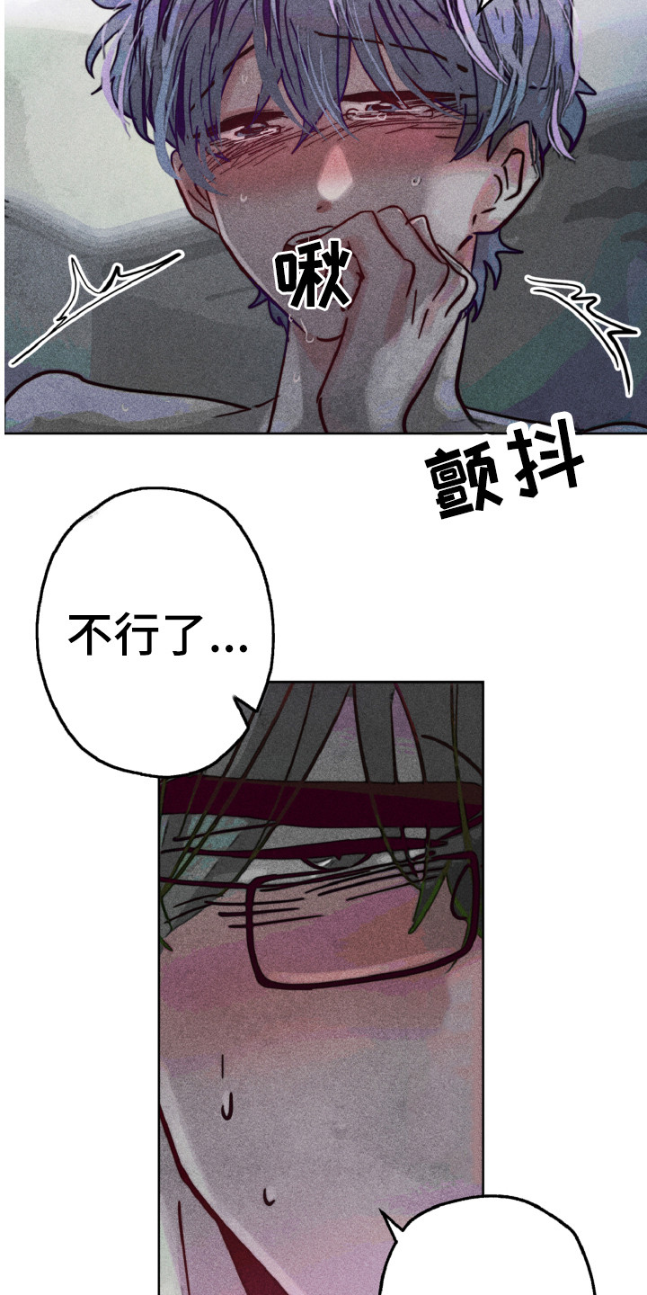 代替品漫画,第7章：恨你1图