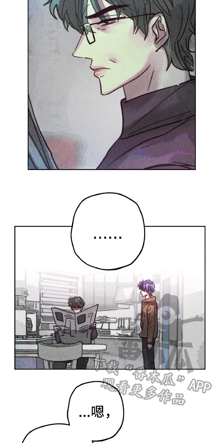 代替品漫画,第8章：期望4图