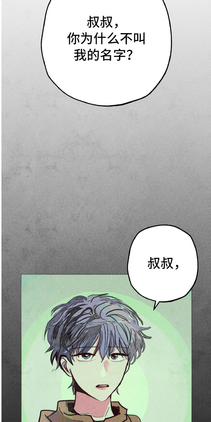 代替品漫画,第2章：相同的脸2图