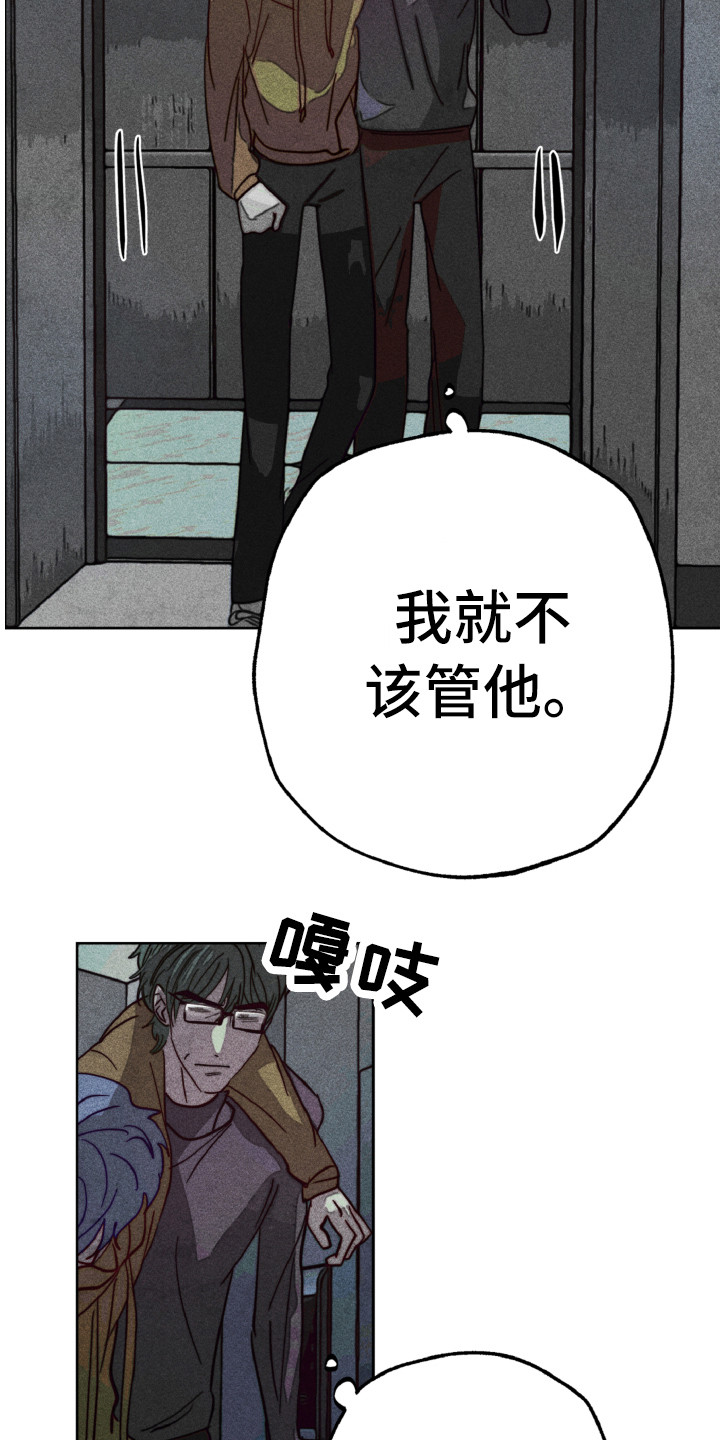 代替品漫画,第5章：耍酒疯1图
