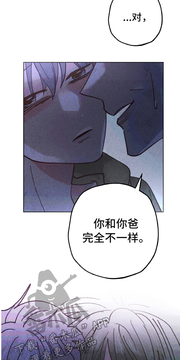 代替品漫画,第12章：不一样3图