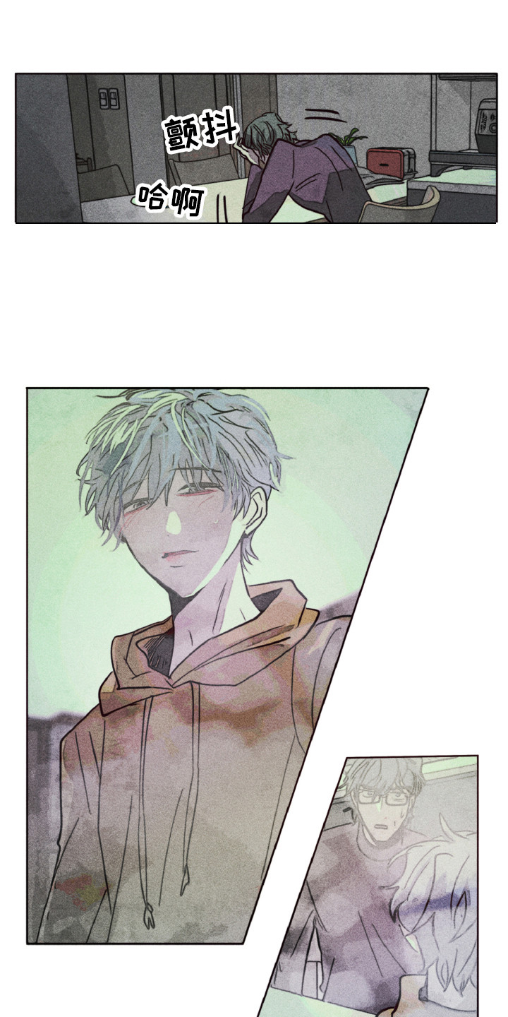 代替品漫画,第4章：不舒服1图