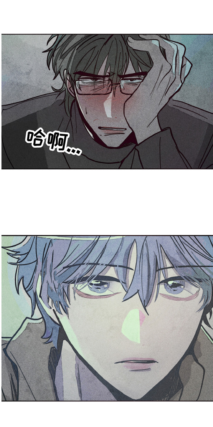 代替品漫画,第3章：不该爱上4图