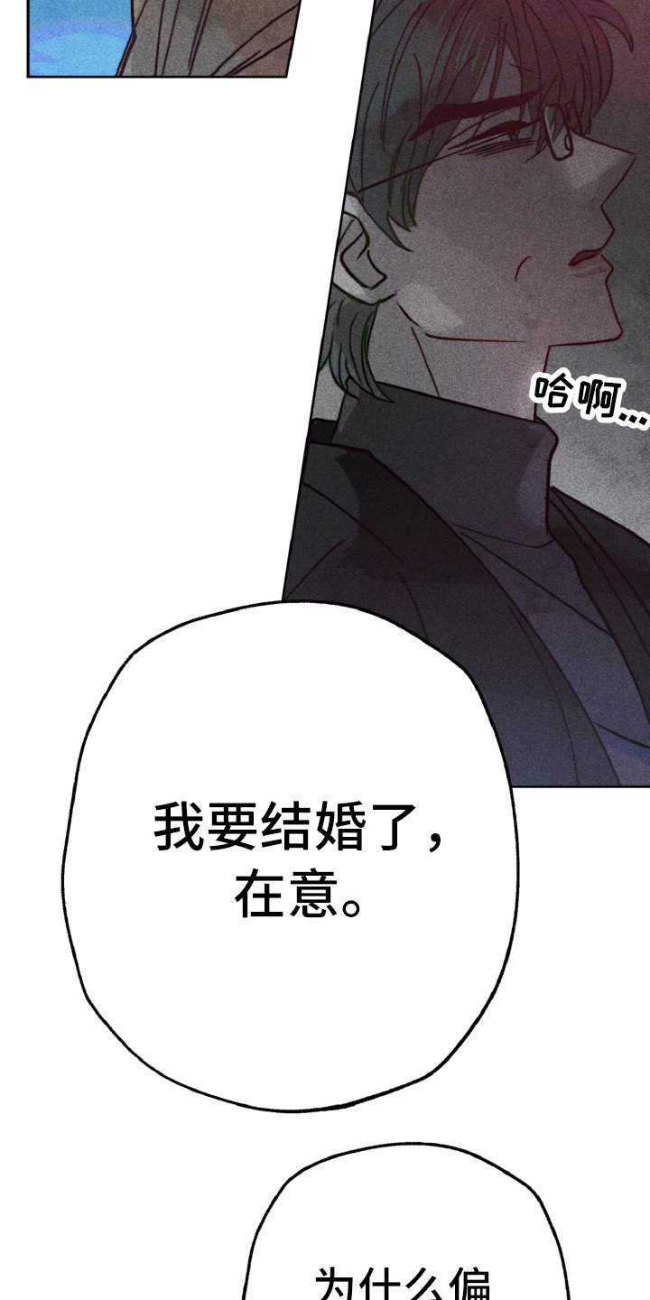 代替品漫画,第10章：跑开1图