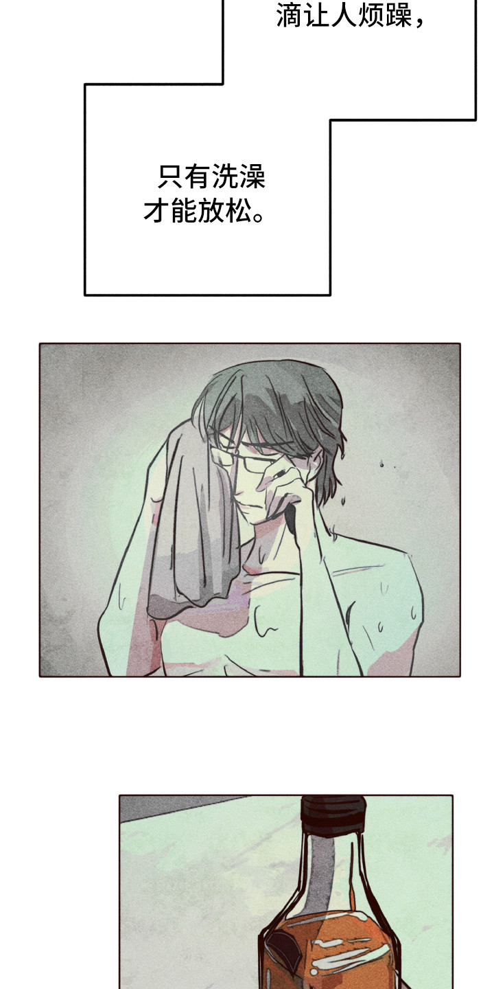 代替品漫画,第1章：死去的爱1图