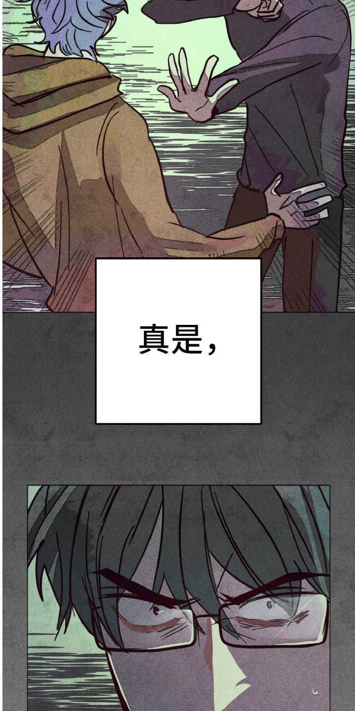 代替品漫画,第2章：相同的脸1图