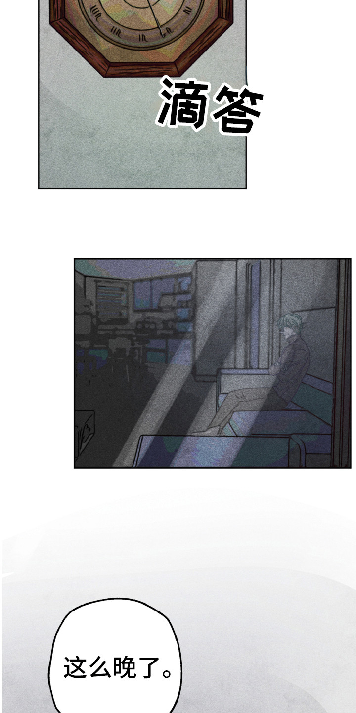 代替品漫画,第4章：不舒服4图