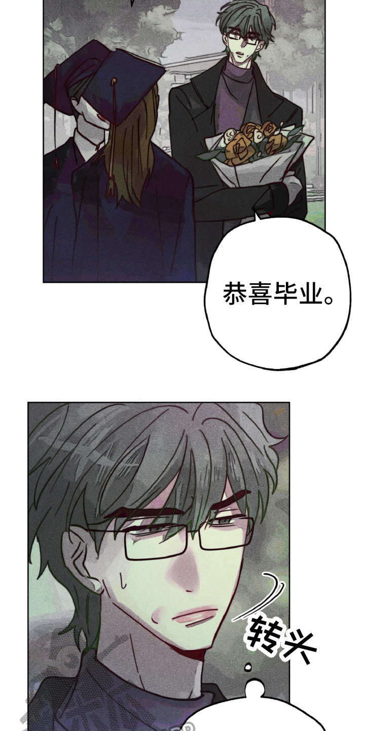 代替品漫画,第9章：心烦意乱4图