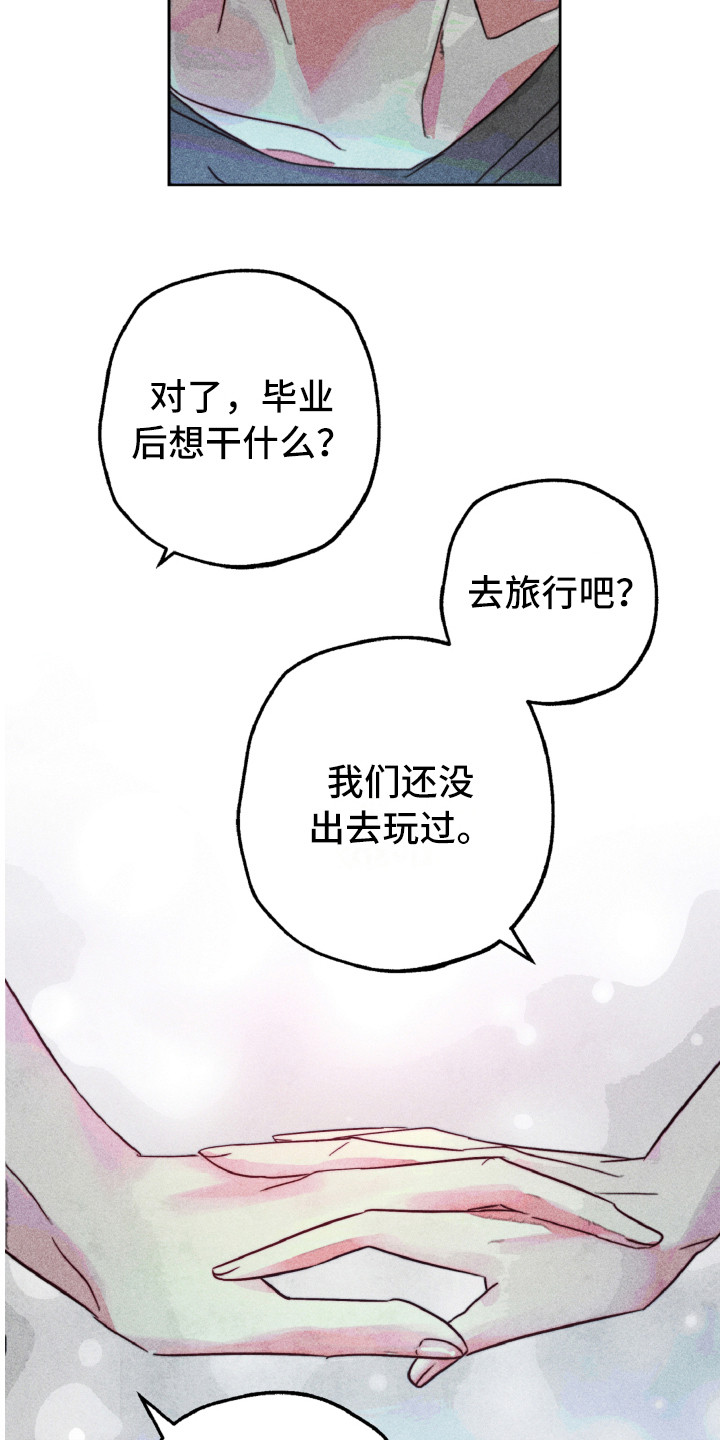 代替品漫画,第14章：合照（完结）1图