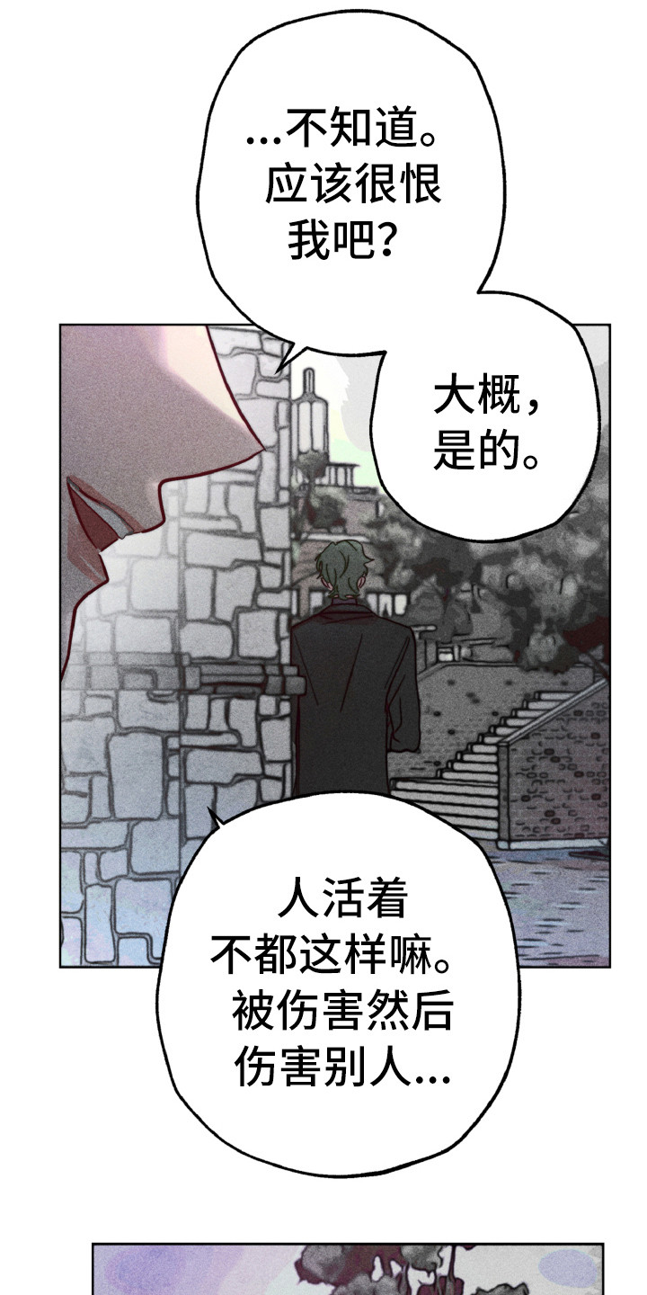 代替品漫画,第10章：跑开4图