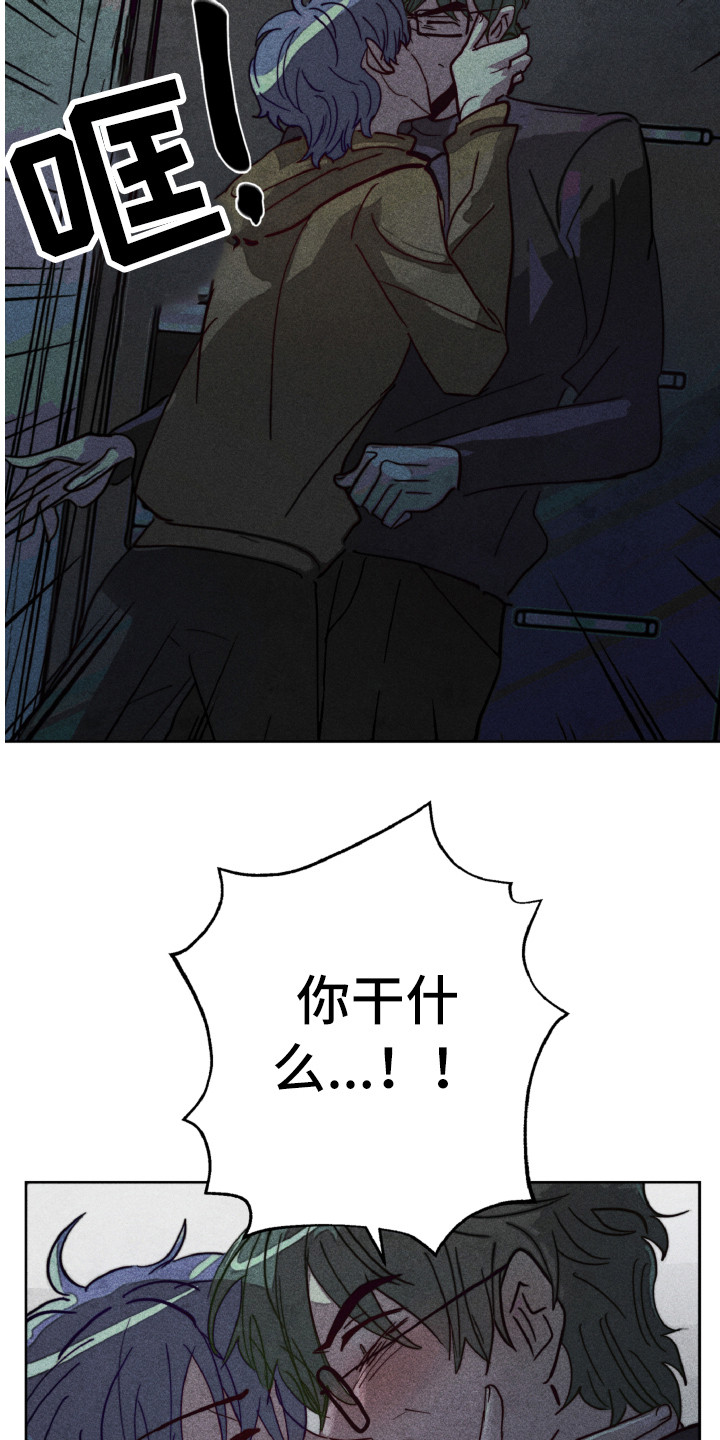 代替品漫画,第5章：耍酒疯4图