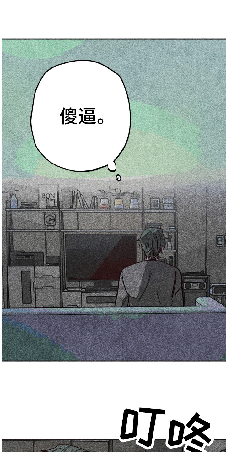 代替品漫画,第2章：相同的脸3图