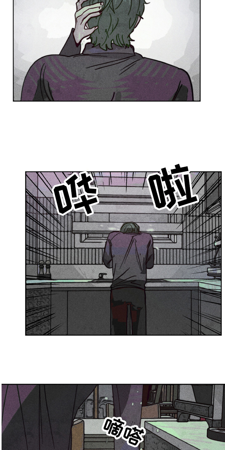 代替品漫画,第4章：不舒服5图