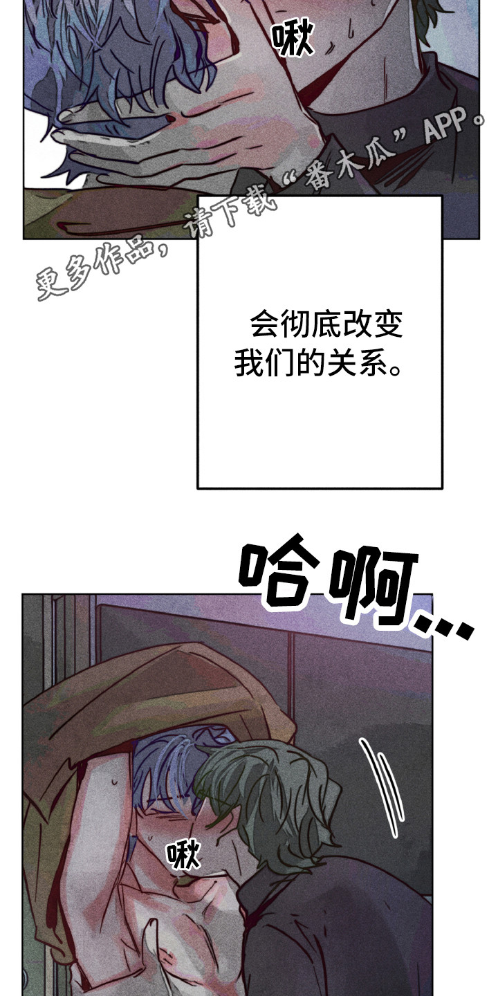代替品漫画,第7章：恨你5图